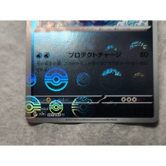 Pokemon Cloyster U Reverse Holo 091/165 SV2A 151 Japanese Card NM - Picture 3 of 7